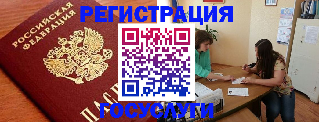 прописка для кредита в Охе