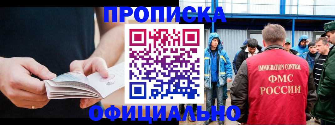 временная прописка в Охе