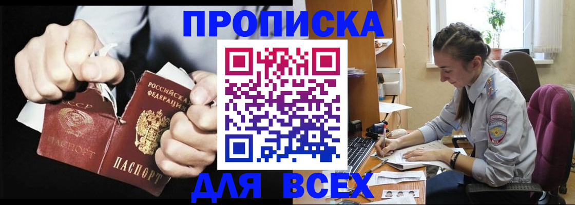 временная регистрация в квартире в Охе