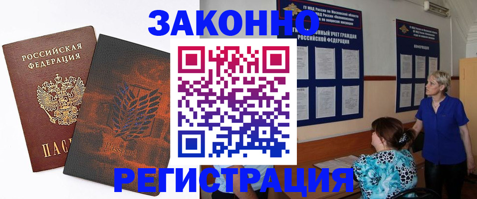 временная регистрация собственник в Охе