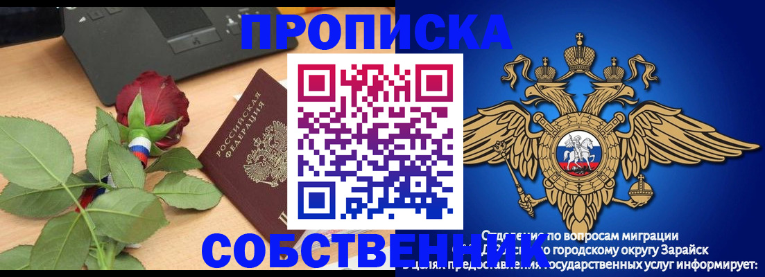 прописка для военкомата в Охе