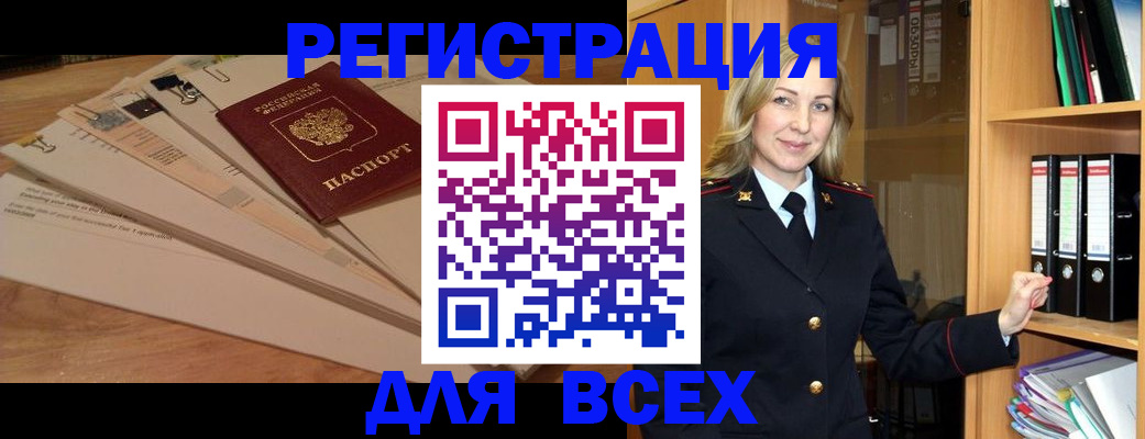 прописка законно в Охе