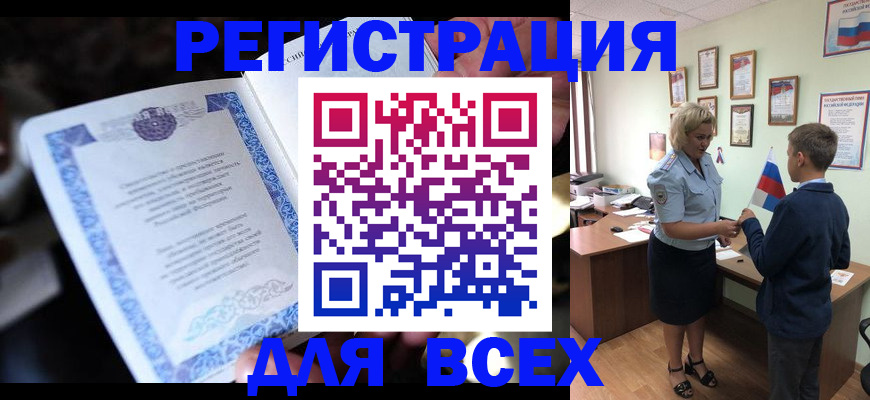 регистрация для дет. сада в Охе