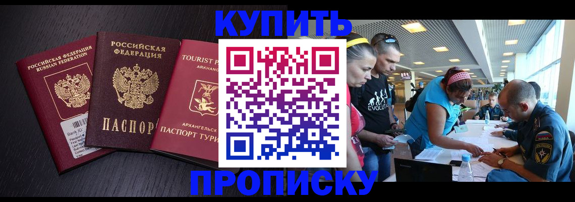 прописка штамп в Охе