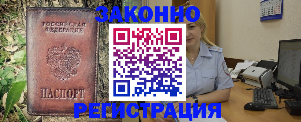 купить прописку в Охе